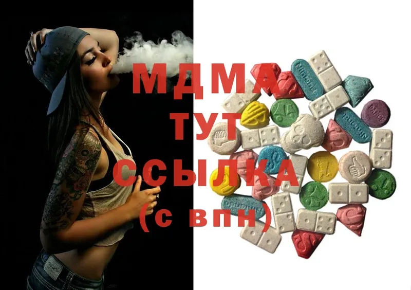 MDMA Molly  закладки  Арамиль 